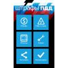 Скриншот к программе Штрафы ПДД (Windows Phone) 1.6.16.0