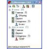 Скриншот к программе CLMessenger 1.6.2